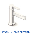 Установка, ремонт кранов и смесителей Установка, ремонт кранов и смесителей