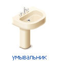 Установка умывальников Установка умывальников