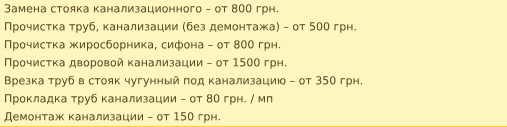 Цены на разводку канализации Цены на разводку канализации