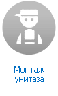 Монтаж и подключение унитаза Монтаж и подключение унитаза